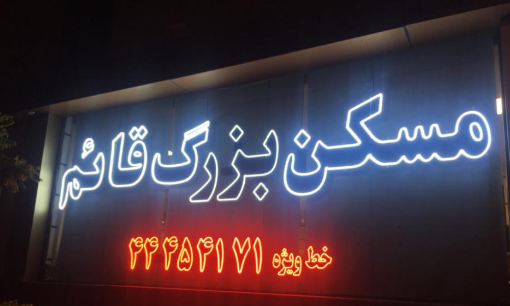 معرفی انواع تابلو led